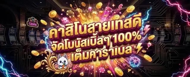 Premium casino slot game banner